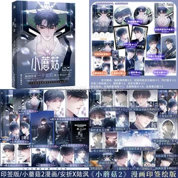 Pre Sale Vo2 Little Mushroom Danmei Novel Manhua Author Yi Shi Si Zhou Love Wasteland Science Fiction BL Manga Book