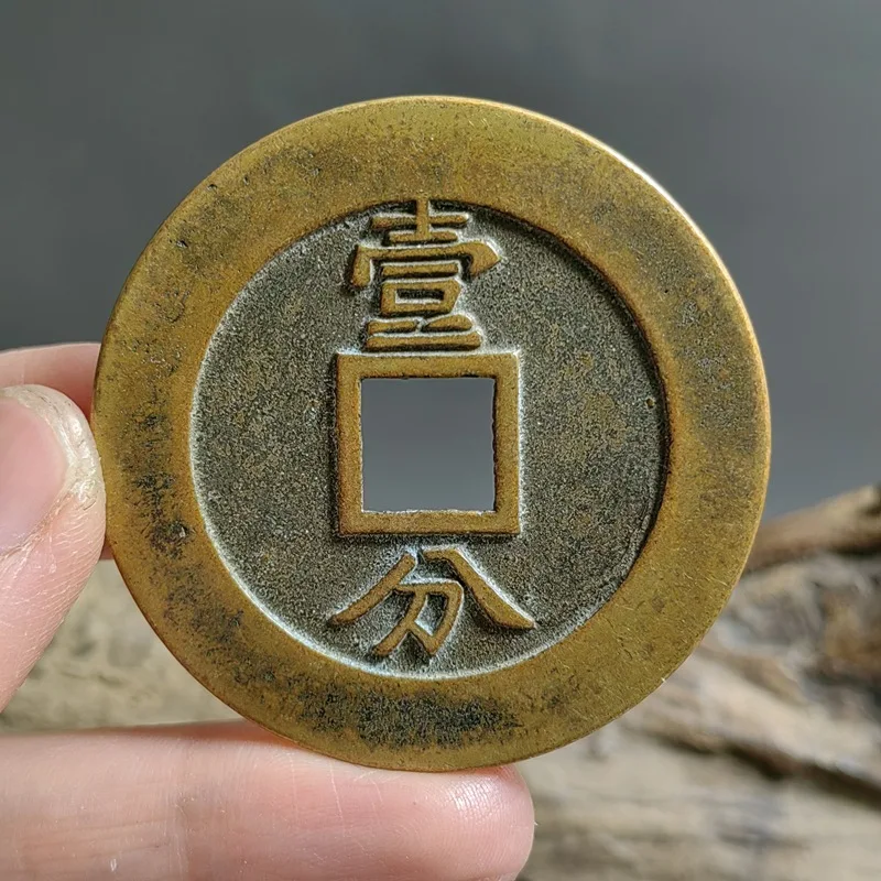Antique Coins: Xingchao Tongbao One-Cent , Genuine Coin, Pure Copper, Sand-Cast, Bright Yellow with Old Patina