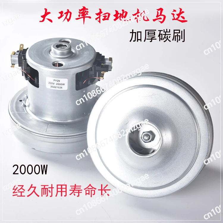 Adapt PY29 2000W 220V -240V 130mm diameter vacuum cleaner motor sweeper motor accessories