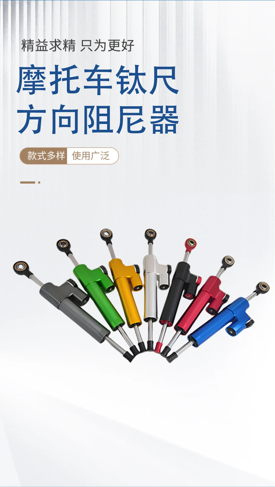 Modificación de motocicleta, regla de titanio de amortiguación Universal, accesorios estabilizadores de barra de equilibrio