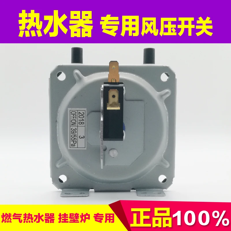 New dedicated wind pressure switch display for e2 universal gas water heater wall mounted boiler KFR-1