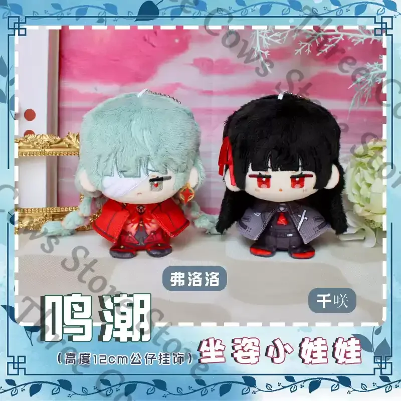 

Аниме Wuthering Waves Phrolova CHISA Косплей Мультфильм Брелок Данго Талисман Кукольный Брелок Орнамент Маумет Рождество Хэллоуин Подарок