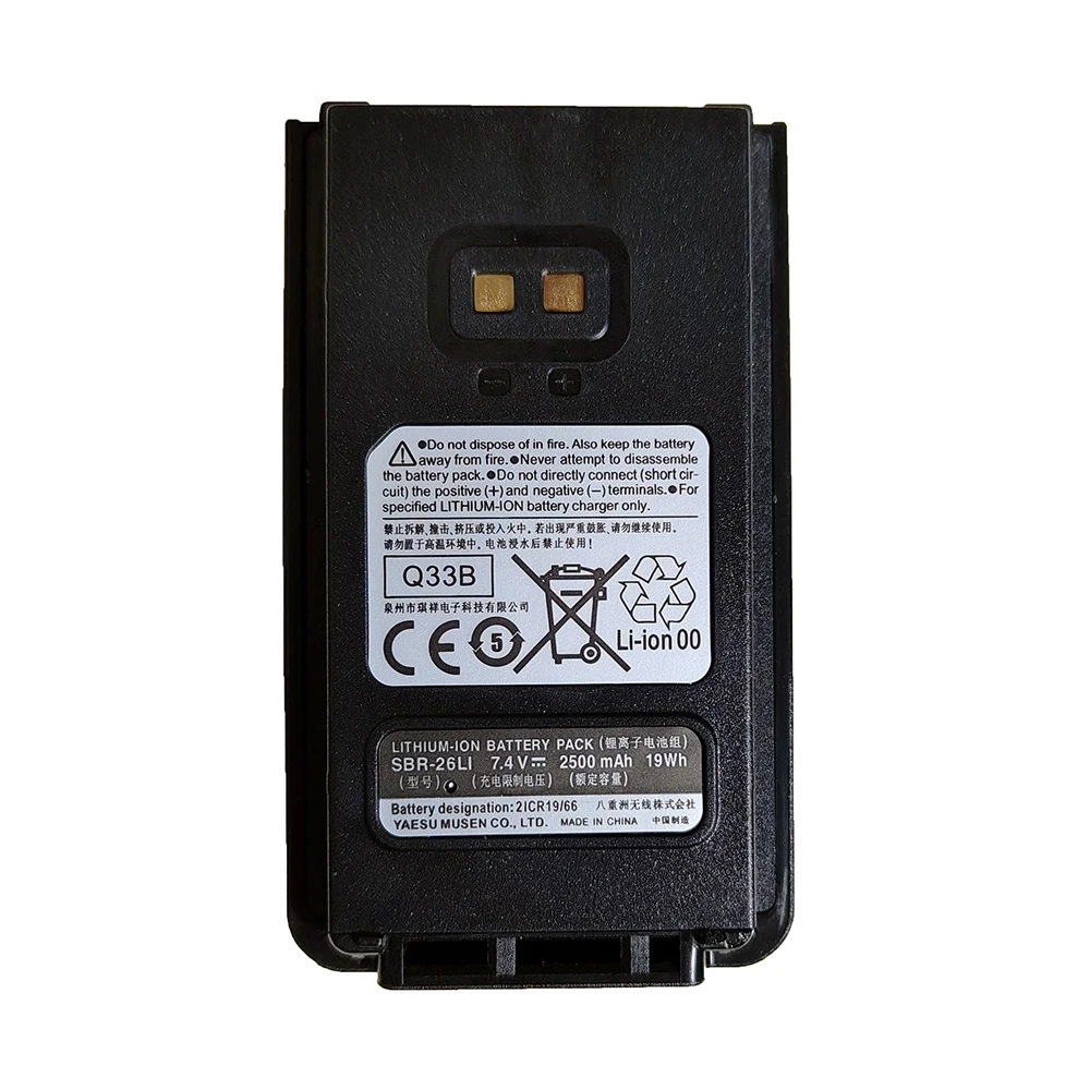 2500mAh 7.4V Yaesu SBR-25Li/SBR-26Li Replacement Battery for Yaesu FT-25R FT 25R FT-65R FT 65R Extra Li-ion Battery