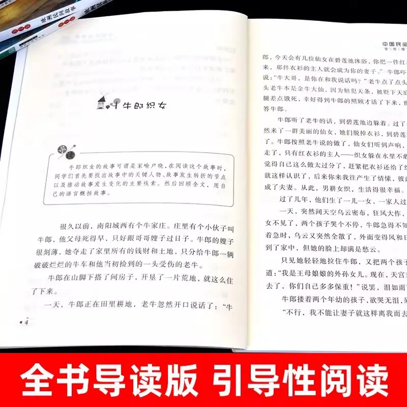 Happy Reading, Extracurricular Storybooks for Fifth Grade Elementary School Students To Read