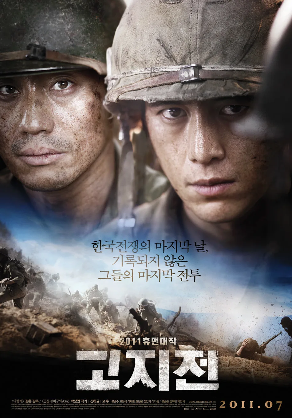 Korea Movie The Front Line / Battle of Highlands 2011 Arrow The Ultimate Weapon Poster Wall Art Print Picture Home Decor