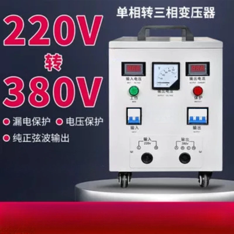 Single‑phase 220V to Three‑phase 380V Step‑up Step‑down Transformer Frequency Converter 50Hz 60Hz 2.2-5.5KW