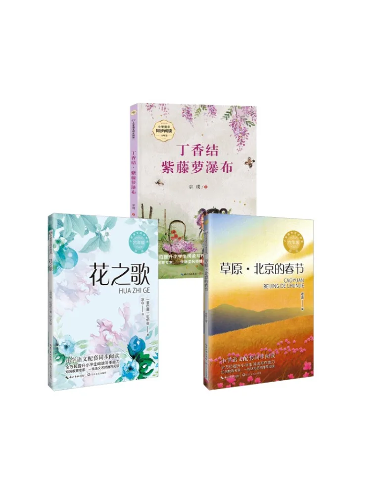 

Набор Book-Winshare из 3-х цветочных песен, сиреневый узел, луг · Весенний фестиваль Пекина