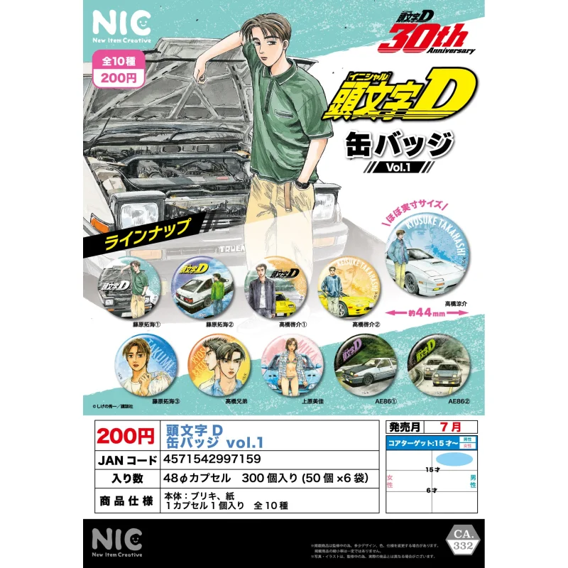 

Japan Nic Gashapon Capsule Toy Initial D Original Painting Style Metal Badges Series One Bar