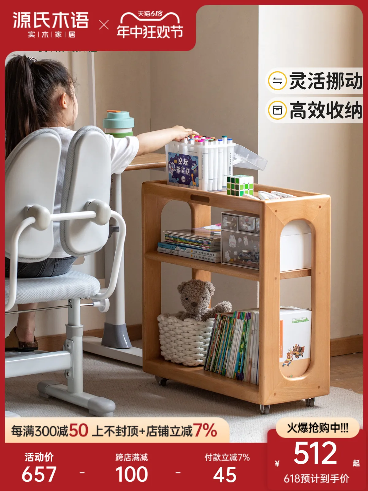 Solid Wood Children's Montessori Under The Table Bookcase with Wheels Movable Trolley Shelf Storage Rack