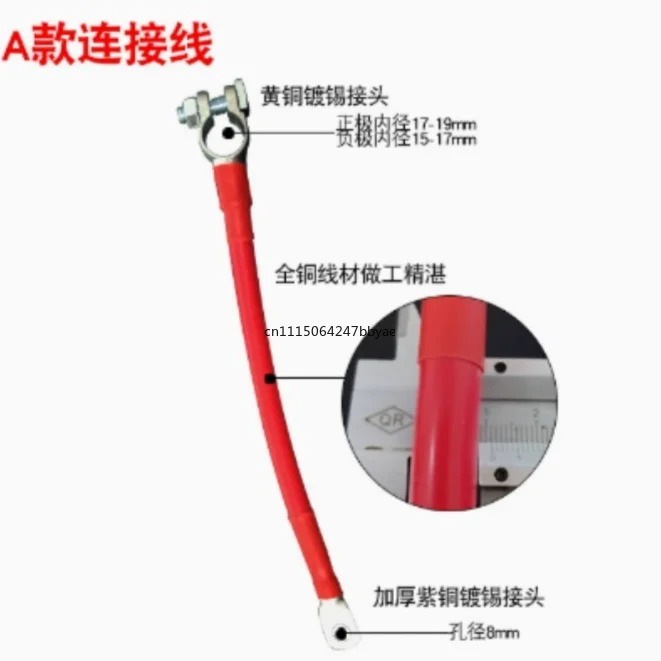 For 35mm² Auto Battery Cable Battery Terminal Extension Wire Parallel Series Connection Anti Leakage Ground Wire