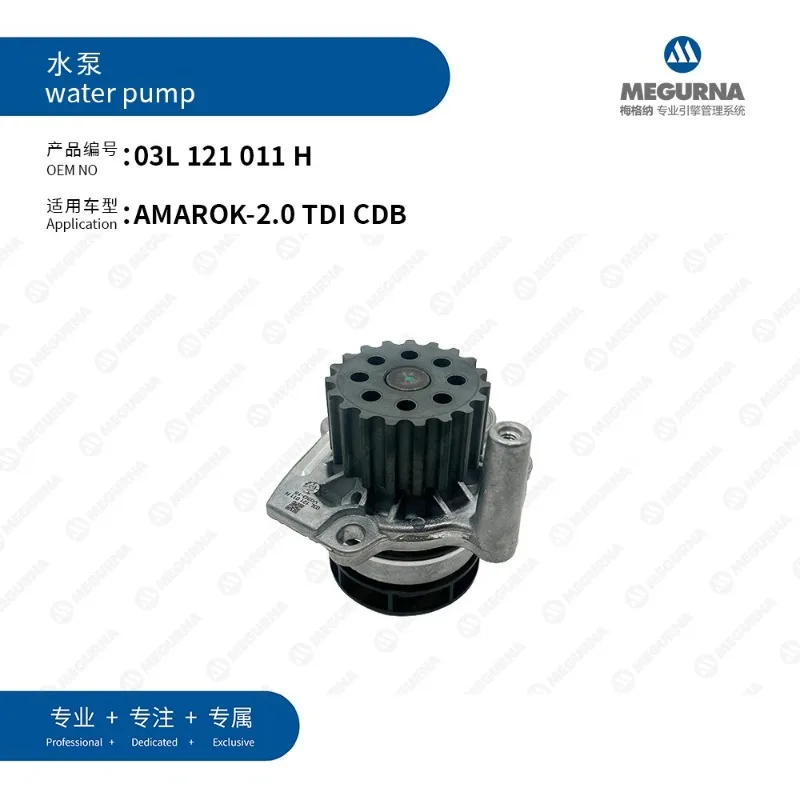 

2.0TDI Engine Cooling System Water Pump 03L121011H fit for VW Amarok Jetta Passat Golf Polo Tiguan Skoda Audi A4 A5 A6 Q3 Q5 TT