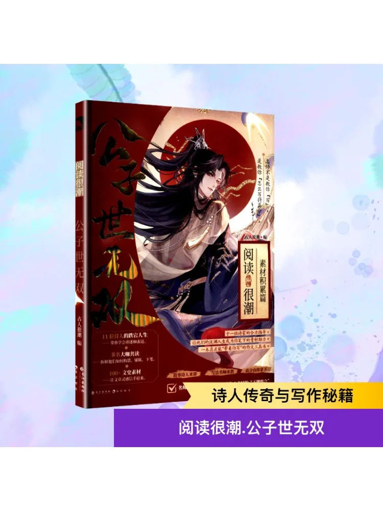 

Book-Winshare Reading Is Trendy The Young Master Is Unparalleled