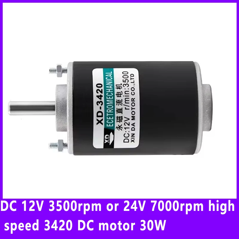 DC 12V 3500rpm or 24V 7000rpm high speed 3420 DC motor 30W Speed Adjustable CW CCW motor