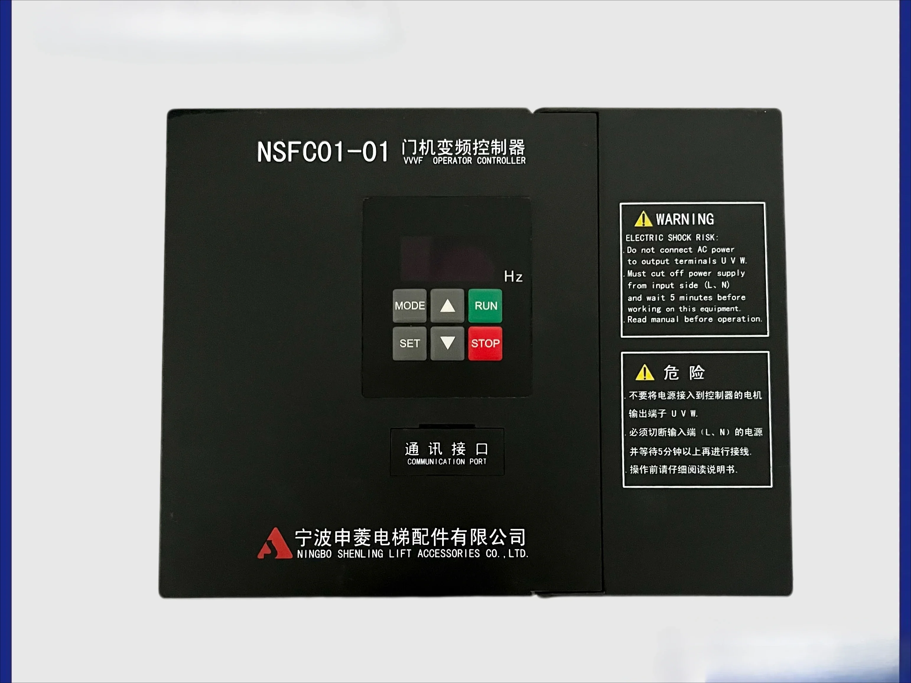 Инвертор/самотор дверцы лифта Shenling NSFC01-01/NSFC01-01