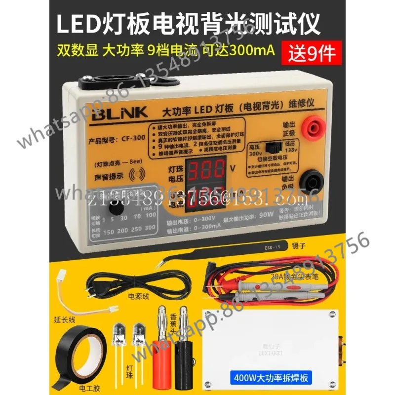 LCD TV LED Backlight Tester, Removable Screen, Lamp Tube, Strip and Bead Maintenance, Light Source Maintenance and Testing Tools