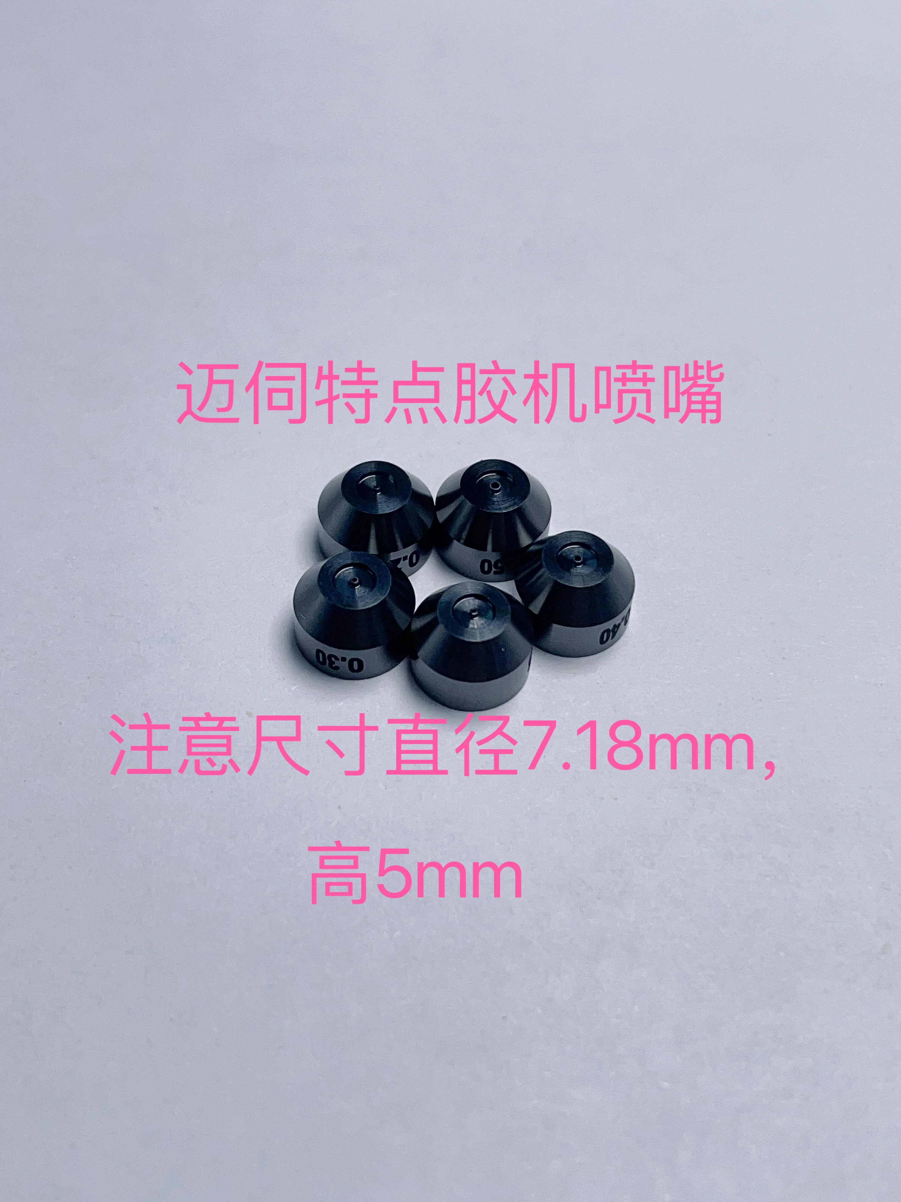 Dispenser nozzle size 7.18 Maisot, Weizhun, new technology dispensing valve c-arbon steel nozzle 1pcs