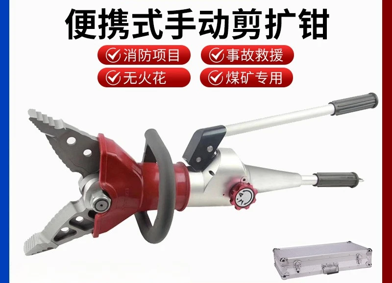 Portable Manual Hydraulic Shear Expansion Pliers Universal Shear Multifunctional Shear Expander 33~36KN,270KN,63±5MPa