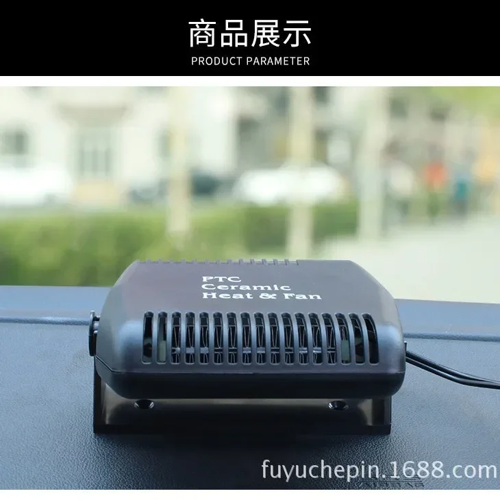 2025Car Heater 12v Car Heating Car Electric Heater Heating Machine Glass Defogger