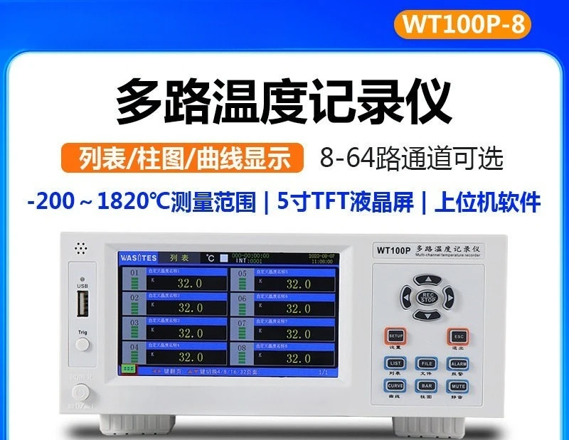 WT100P WT100S Multi‑Channel Temperature Tester, Industrial Temperature Data Logger with Real‑Time Curve Recording