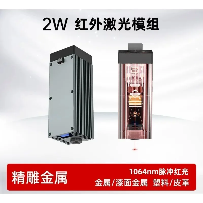 1064Nm Infrared Fiber Laser Module Special Laser Head For Mini Laser Engraver Metal Engraving Marking Machine Replacement Part