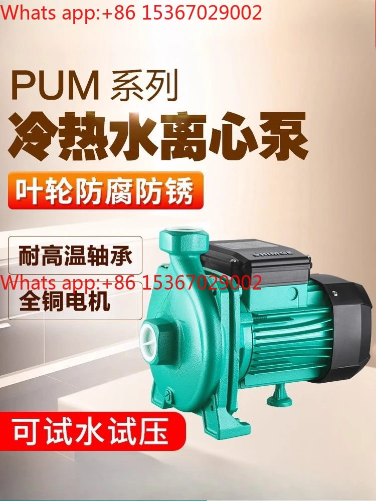 PUM hot water centrifugal pump household piping solar water heater booster pump