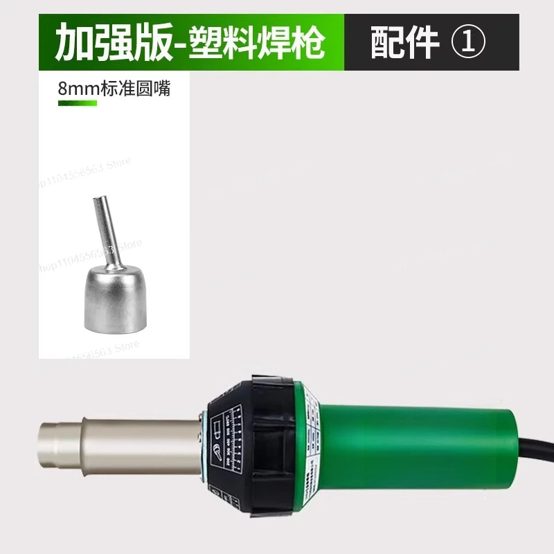 PVC plastic welding torch high power 2000W plastic floor coil geomembrane PE hot air gun PP plate welding machine