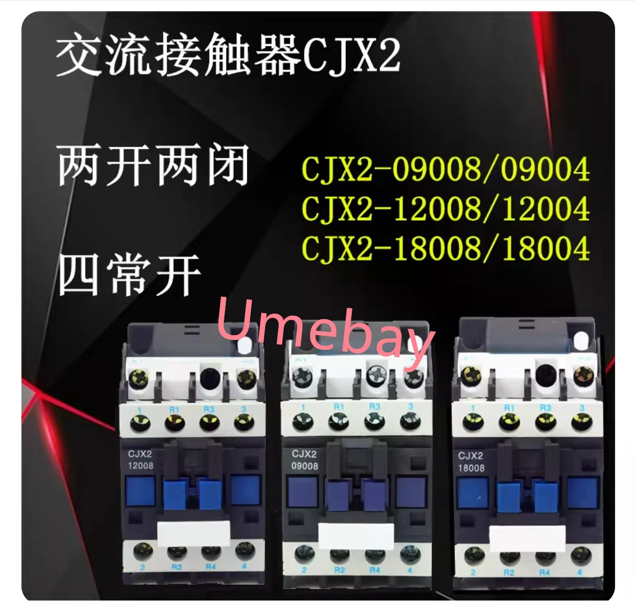 1 piece, contactor,CJX2-09004 CJX2-12004 CJX2-18004 CJX2-25004 CJX2-32004 CJX2-40004 CJX2-50004 CJX2-65004 CJX2-80004 CJX2-95004