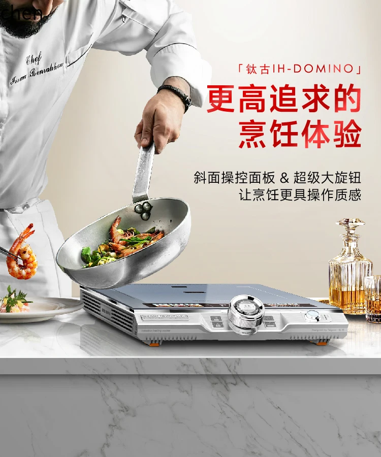 Ancient IH Domino Home Professional Western Kitchen Temperature Control Large Fire Induction Cooker