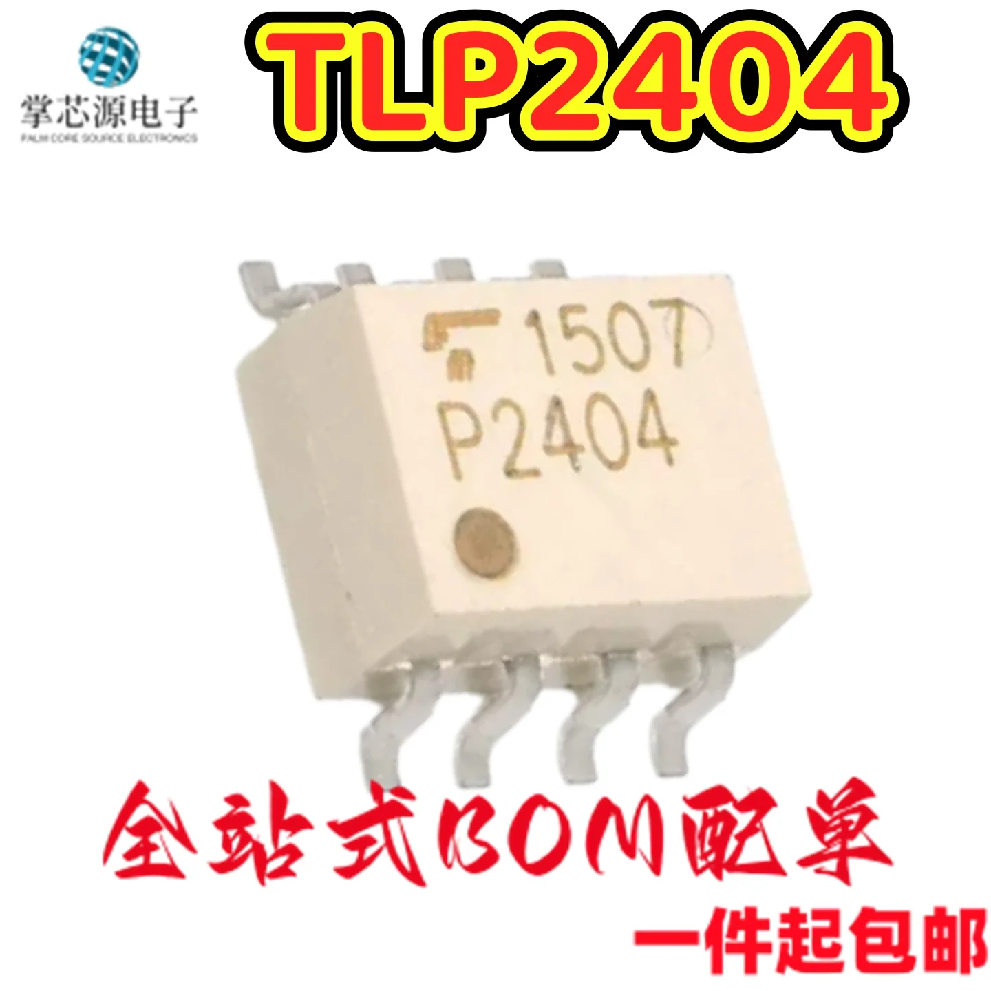 10PCS Chip optocoupler TLP2404, optocoupler isolation electrical appliance, chip 8-pin SOP8, silk-screened P2404, original