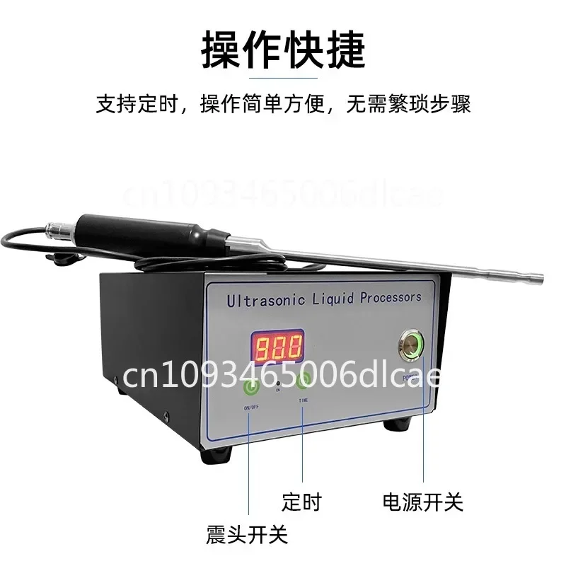 Ultrasonic emulsifying rod Ultrasonic vibrating rod