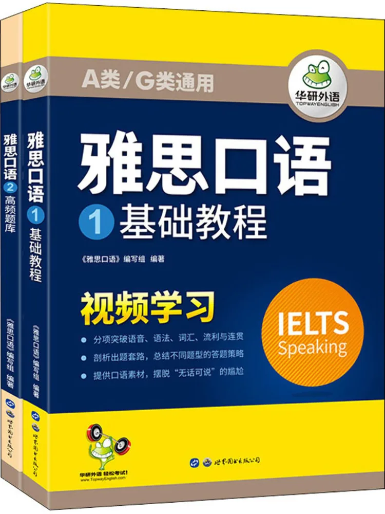 

Book-Winshare Ielts Spoken 2 Volumes