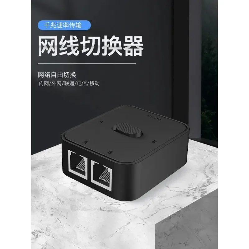switch RJ45 power free 2-in-1 out Ethernet cable sharer passive internal and external network switch freelyGigabit network