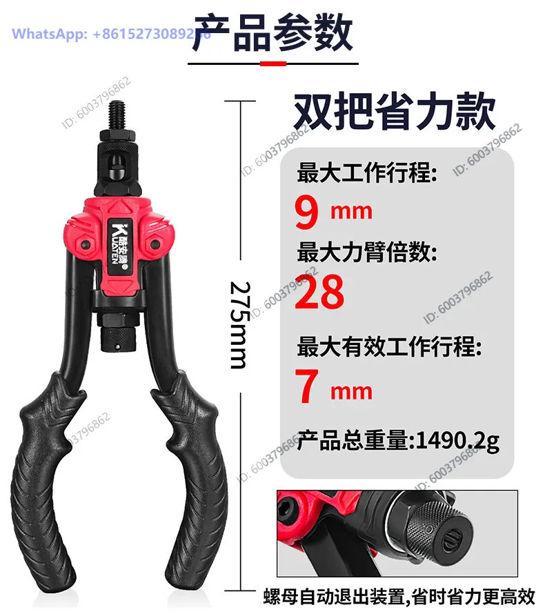 Manual rivet nut gun heavy duty semi-automatic perforated nut double handle pressing tool