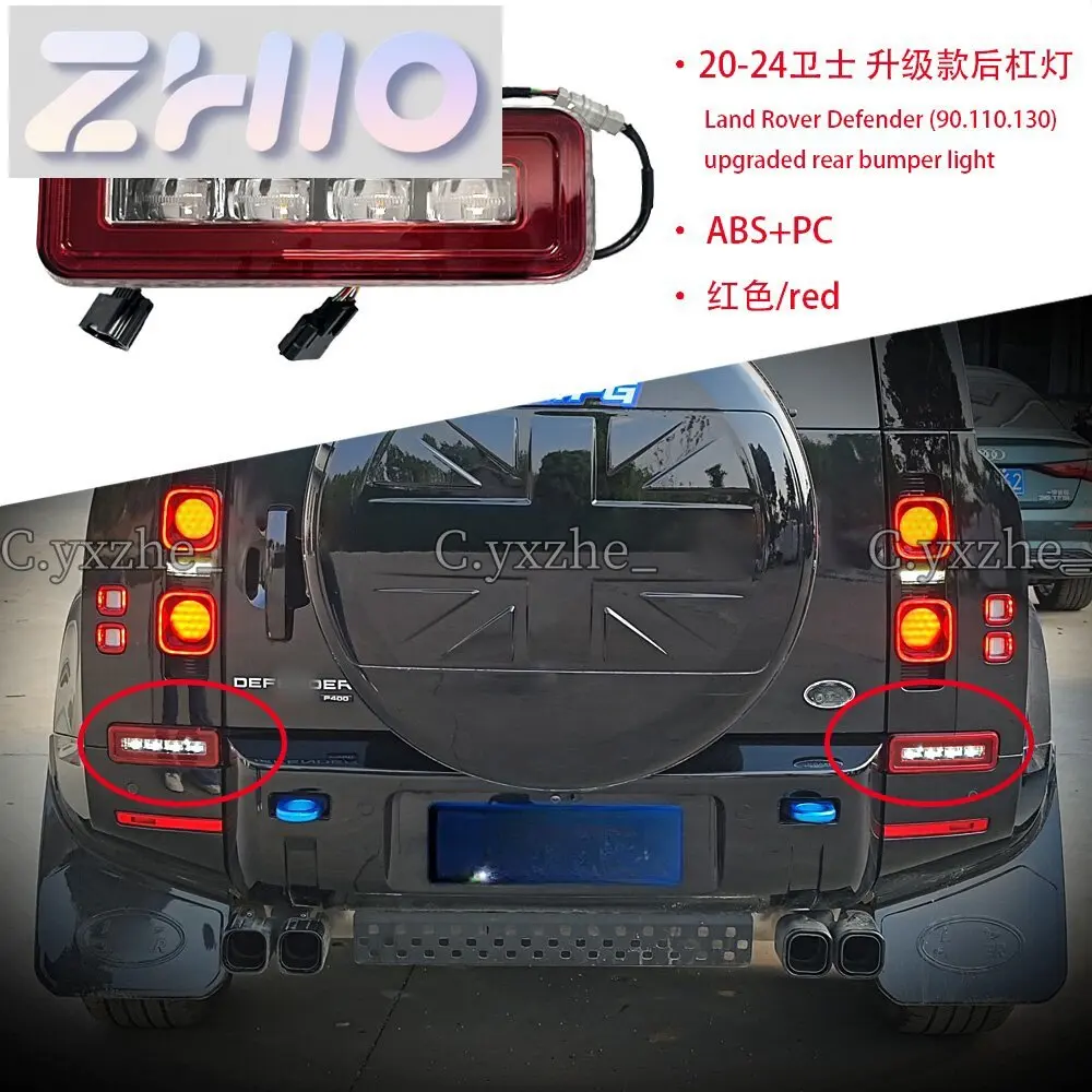 ZHIO For 2020-2025 Land Rover Defender Reverse Light Turn Signal Brake Light LED Lighting Accessories Custom Fit