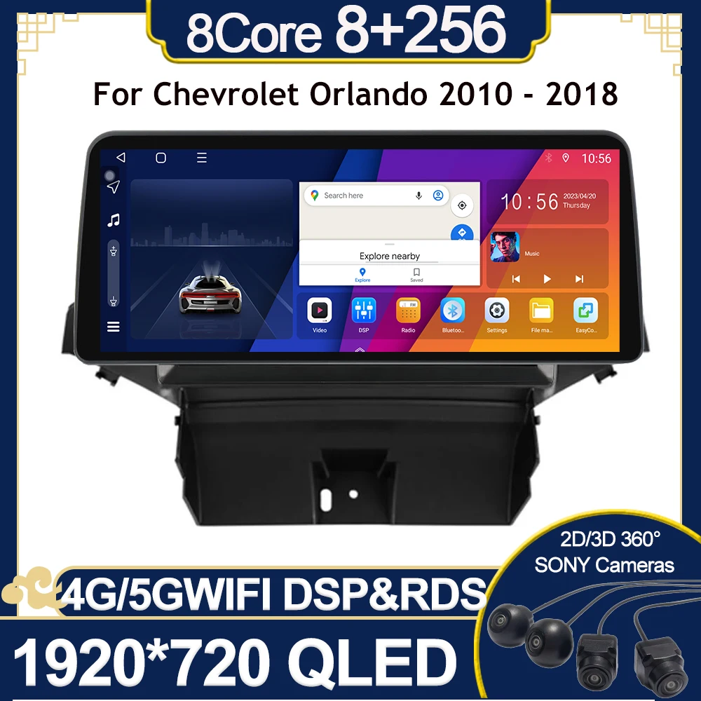 Android 13 8Core 256G For Chevrolet Orlando 2010 - 2018 Car Radio Multimedia Video Player GPS Carplay Stereo Head Unit DSP RDS