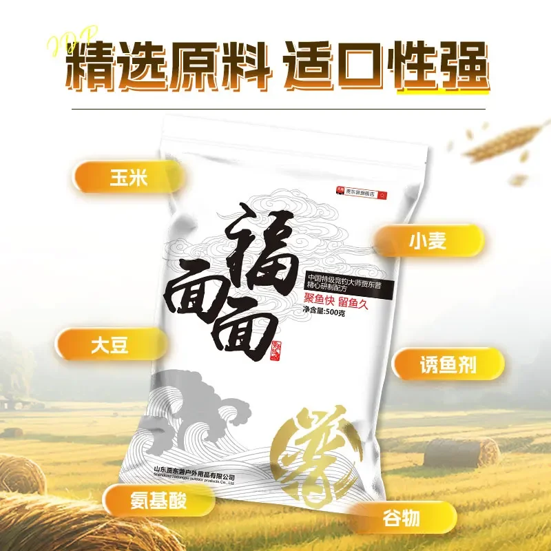 Xiaohuangmian bait competitive fishing for carp, soft sticky bait, scattered cannon