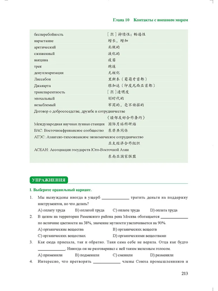 كتاب-Winshare قراءة الصحف الروسية