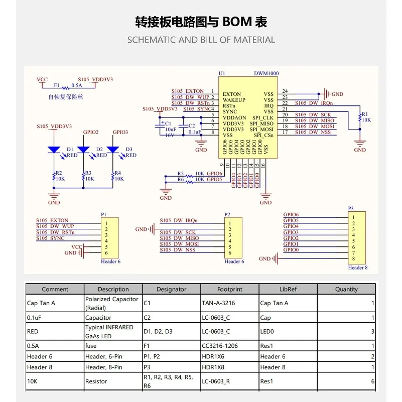 DWM1000 UWB Positioning Adapter Board, Pure Circuit Board Without Welding, Send Circuit PCB