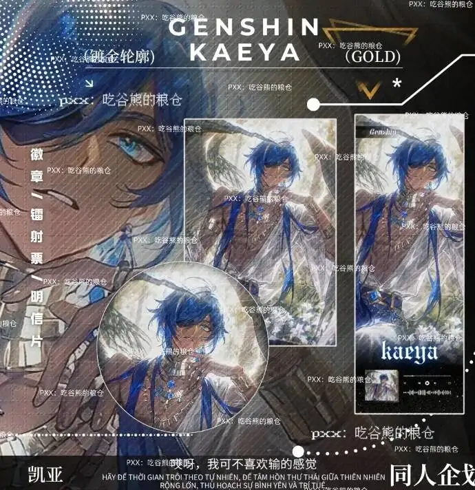 

Genshin Impact Kaeya Alberich Cosplay Tinplate Badge Postcard Laser Acg Ticket Set Collection Halloween Gift Birthday