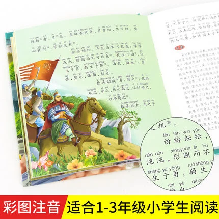 Chinese ancient culture Art of war of Sun Tzu Sun Zi Bing Fa with pinyin / Kids Children Early Educational Book