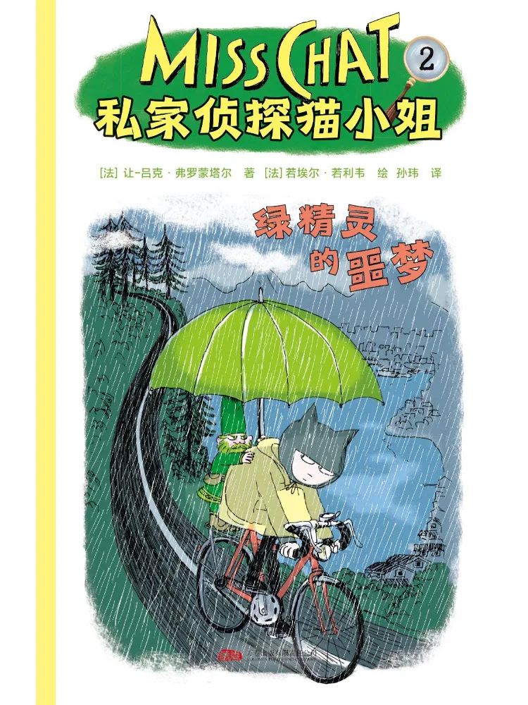 

Book-Winshare Private Detective Miss Cat 2 Green Elf's Nightmare