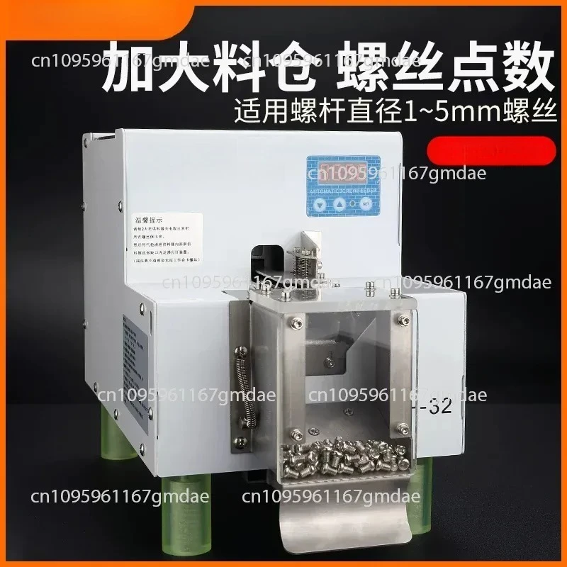 Automatic Screw Counting Machine with Hopper Intelligent Digital Display Screw Counting Machine with Silo Screw