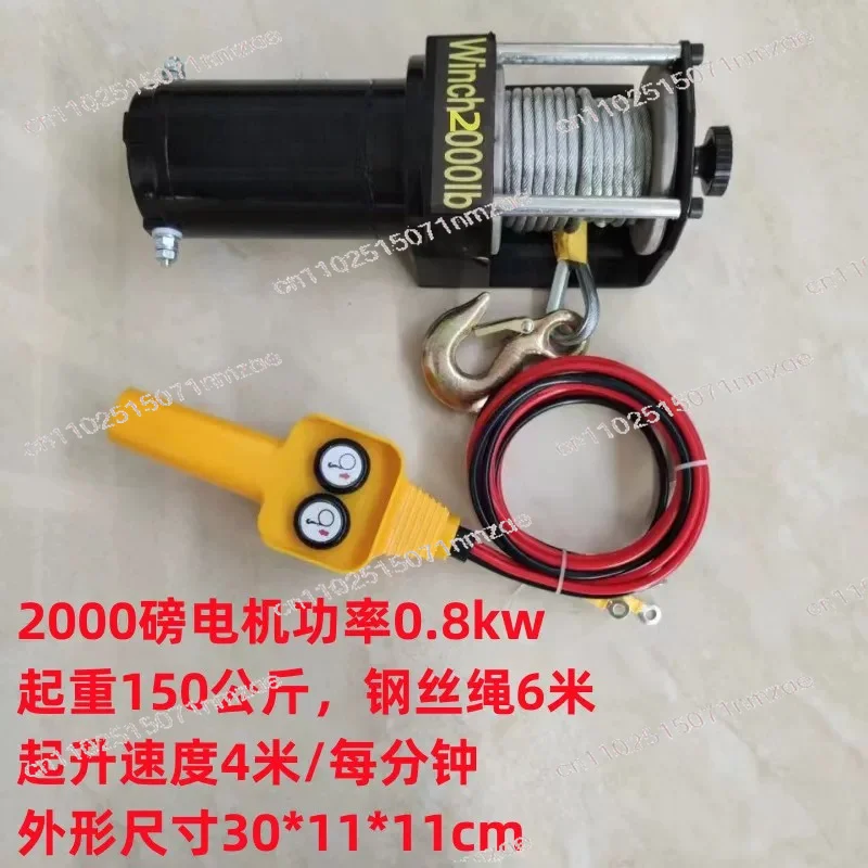 

For Automotive Recovery 60V Electric Winch Car Crane Off-Road Vehicle Traction Small Crane