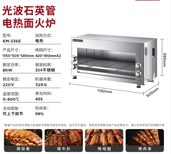 

SS9 Commercial Noodle Stove Barbecue Electric Heating Electric Oven Steak Maker Grilled Fish Barbecue Oven