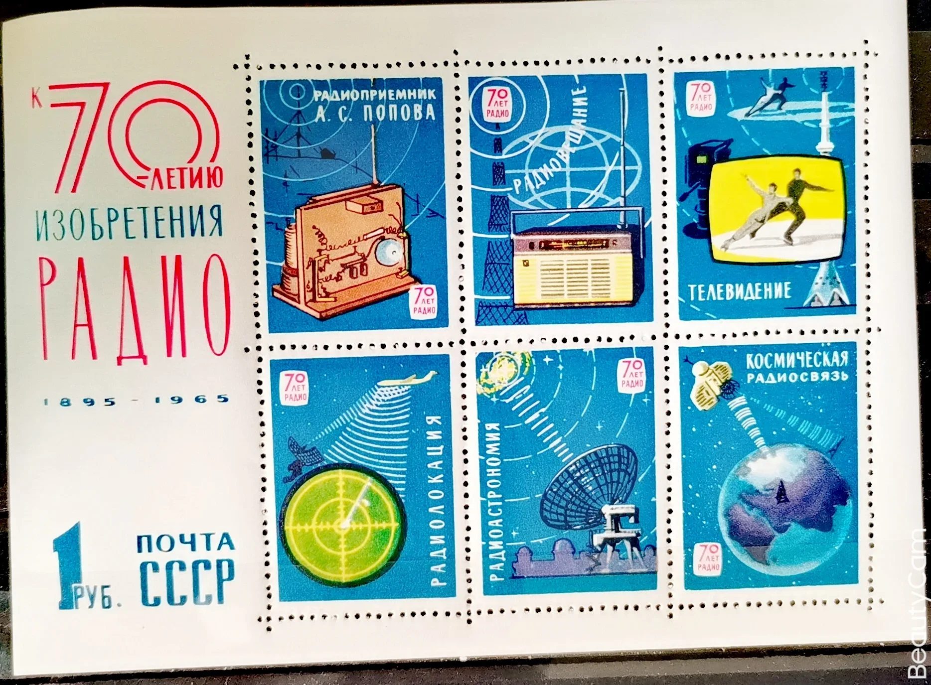 6Pcs/Set New USSR CCCP Post Stamp 1965 Popov Invented Radio Postage Stamps MNH