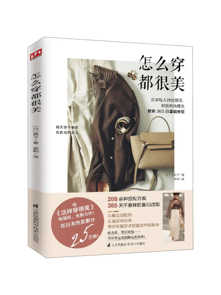 

Книга-Winshare No Matter How You Wear It Will Look Beautiful