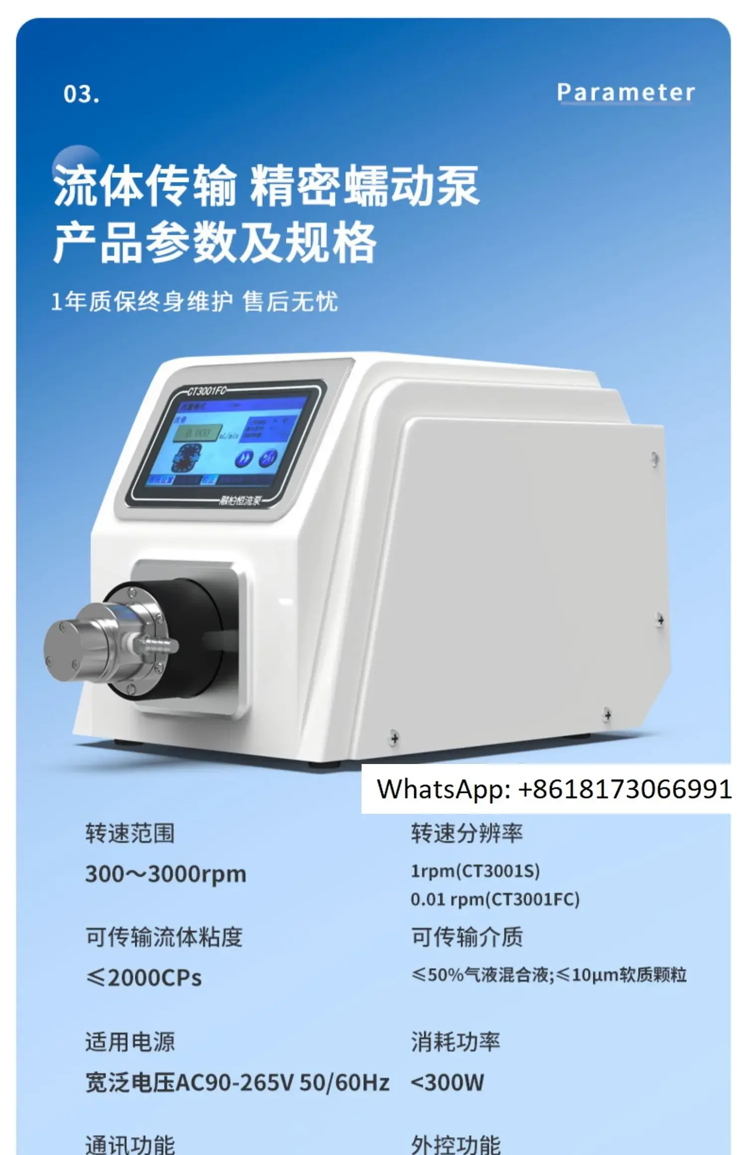 CT3001 gear pump precision metering, pumping, replenishing, feeding, quantitative viscous fluid, non pulsating