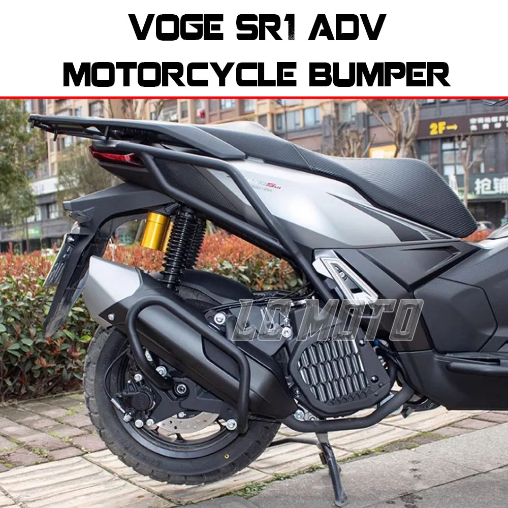 

Мотоциклетный бампер LX150T-29A, защита выхлопного бампера, аксессуары для модификации для VOGE SR150S SR1 ADV SR1 125ADV