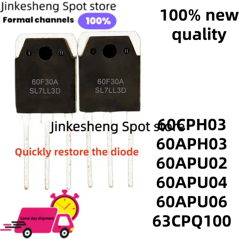 5Pcs/Lot 60CPH03 60APH03 60APU02 TO-247 60APU04 60APU06 63CPQ100 Quickly restore the diode