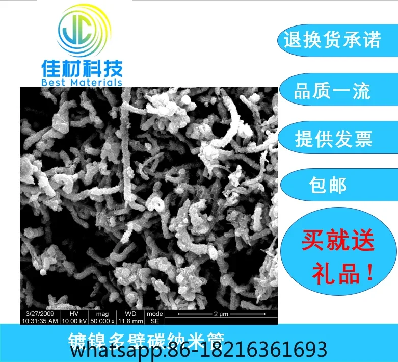 

Nickel coated/nickel plated multi walled carbon nanotubes